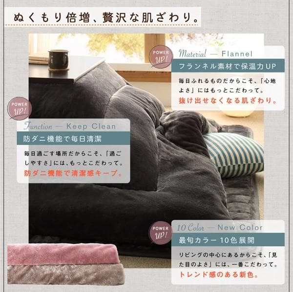 新品未使用・未開封　フランネル調　大判　あったかこたつ掛け布団　単品　6尺長方形