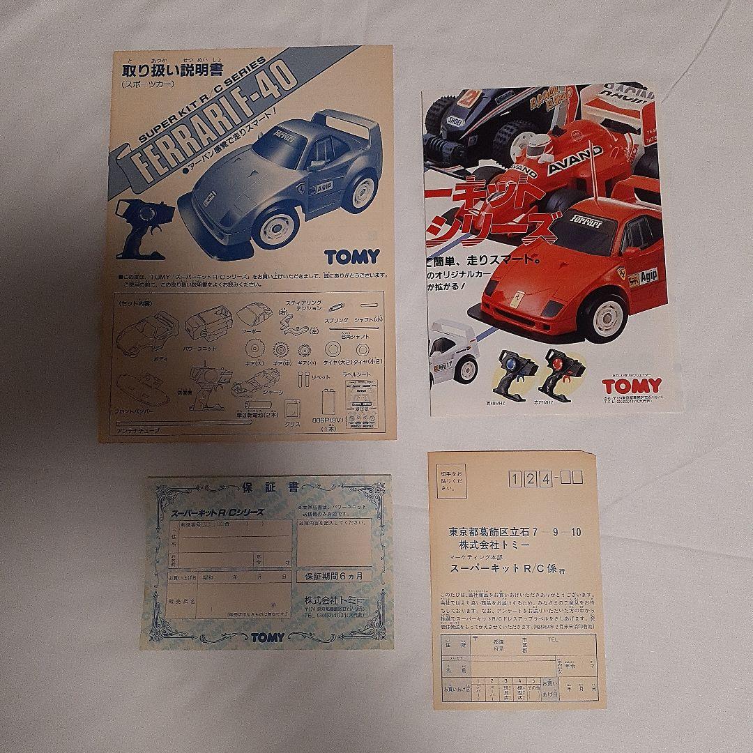 TOMY　フェラーリ F-40　SUPER KIT R/C SERIES　美品