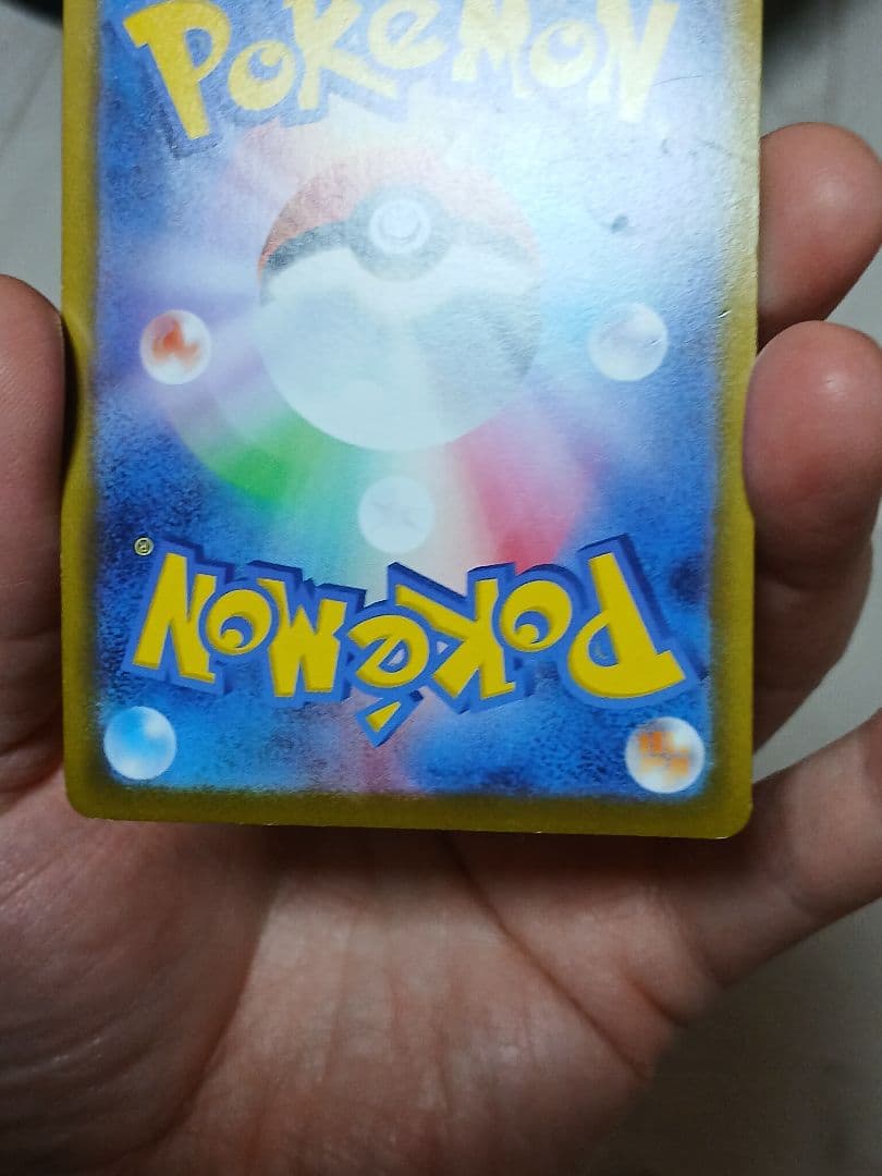 ピカチュウex SAR 234/193　ピカチュウV SR スタートデッキ100