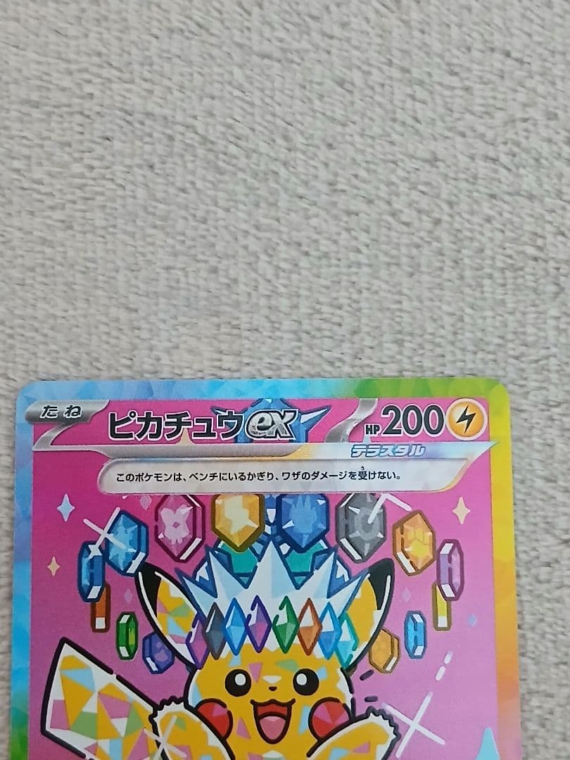ピカチュウex SAR 234/193　ピカチュウV SR スタートデッキ100