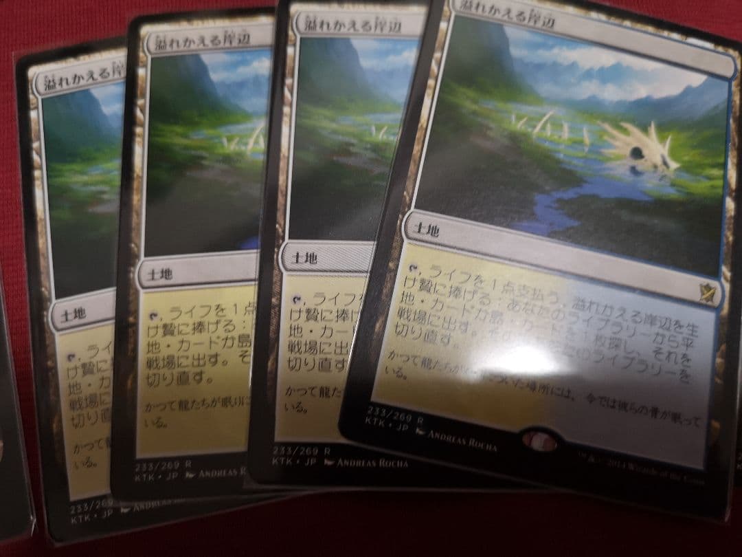 「タルキール覇王譚　フェッチランド」　各5種類×4 まとめ売り