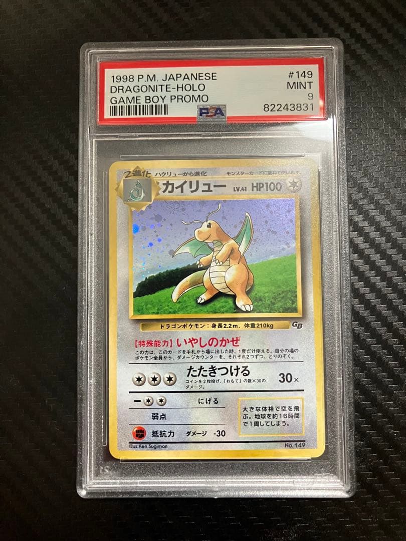 ナ*ナ様 PSA9 カイリュー 旧裏 GB プロモ 149 1998