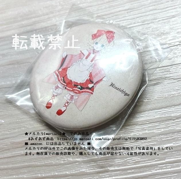 匿名＊15周年 雛苺 全身 ローゼンメイデン ０展 缶バッジ 大正