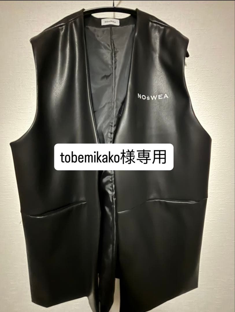 tobemikako kuro_vest 黒ベスト