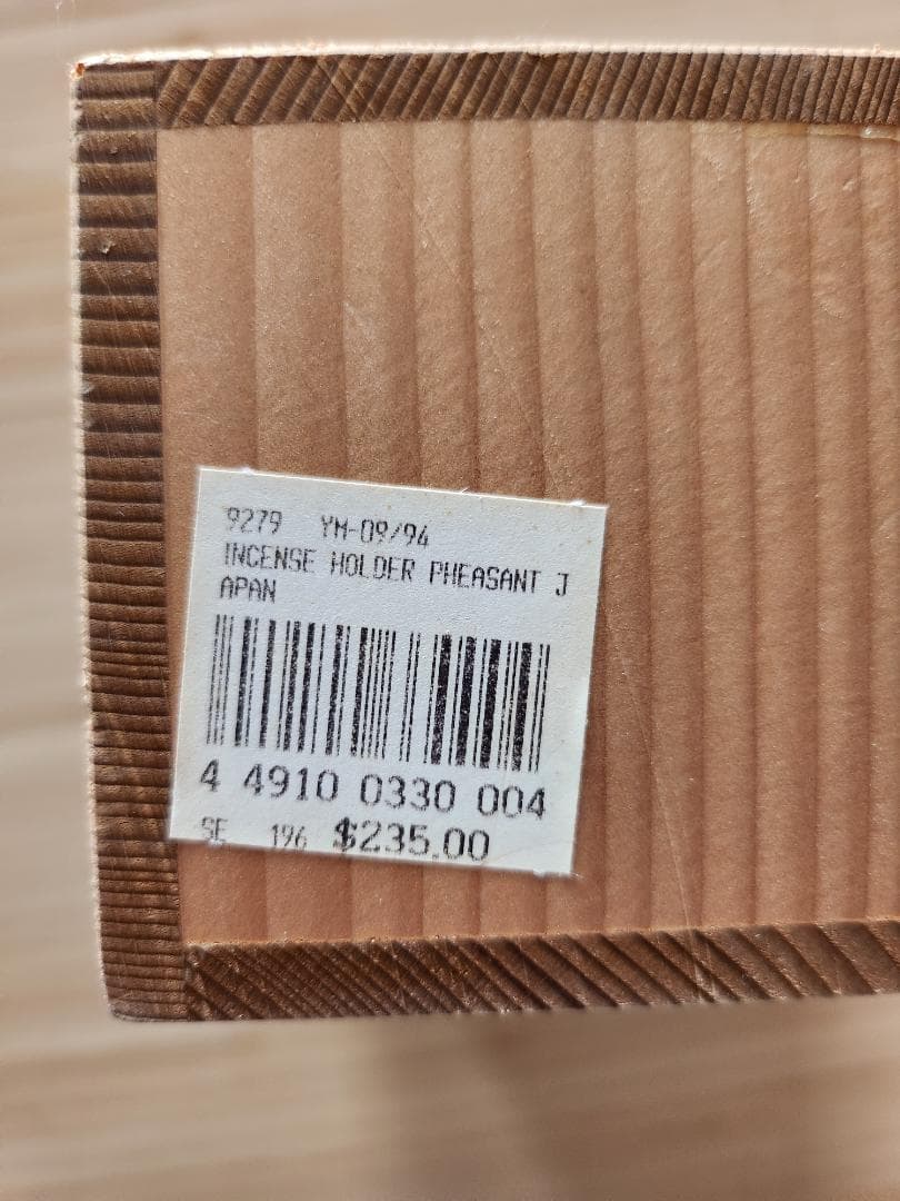 益田和宜 九谷焼 キジの香立て