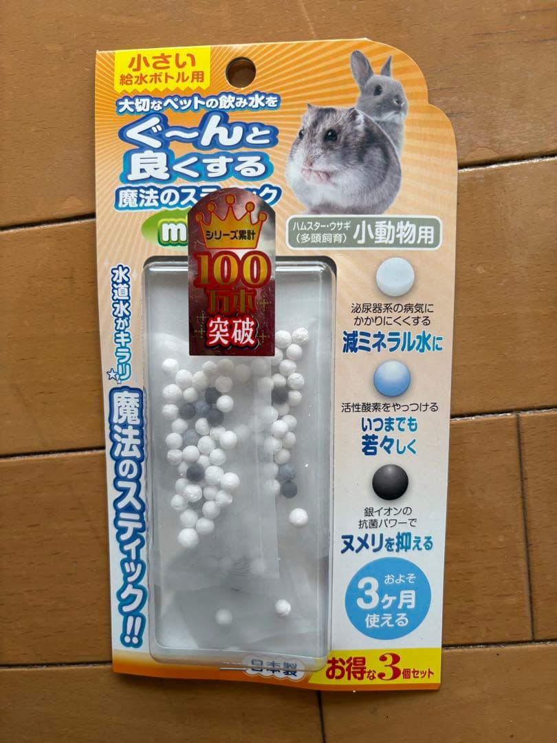 エアグルーム　デグー　うさぎ　ハムスター　チモシー　小動物　ハンモック