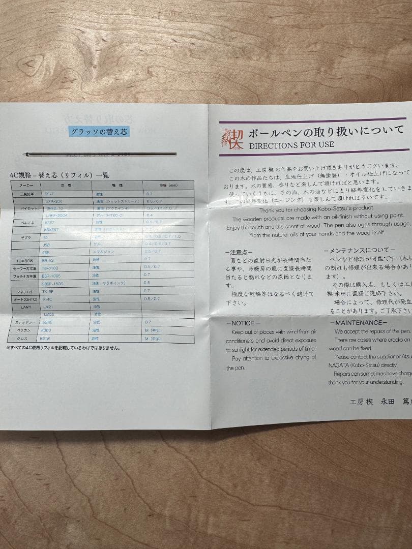 【工房楔　グラッソ】キングウッド