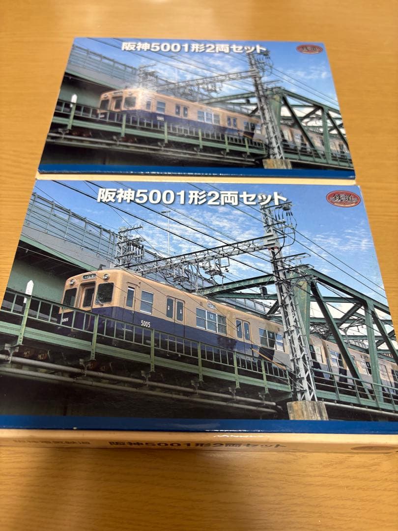 鉄道コレクション　阪神5001形２両セット　2箱