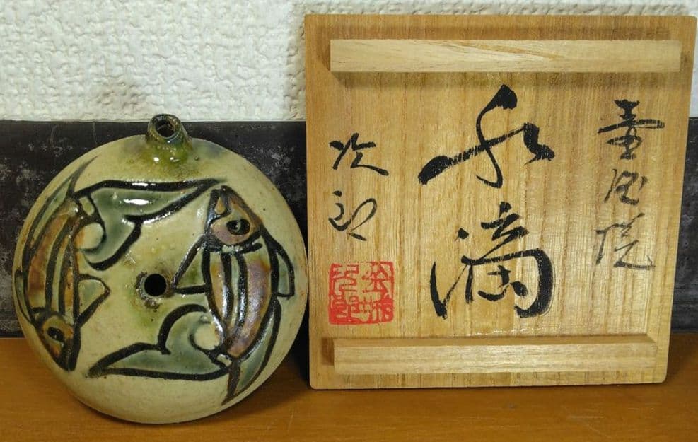 人間国宝 金城次郎 壷屋焼水滴 栞 共箱 美品 壺屋焼 やちむん 魚2匹