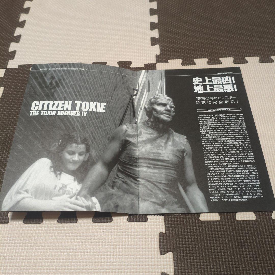 悪魔の毒々モンスター　世紀末絶叫バトル　 Tシャツ&パンフ、フライヤーセット