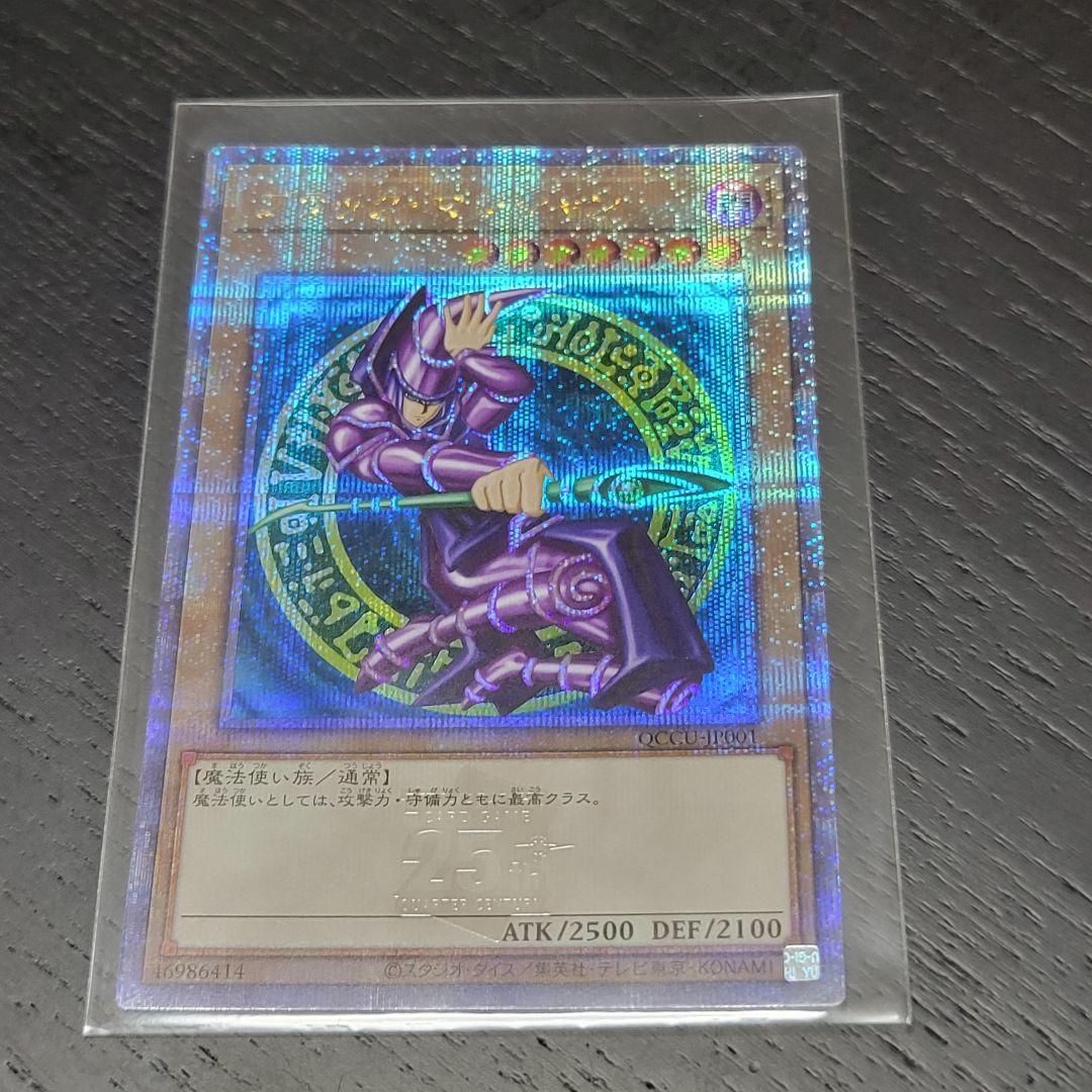 遊戯王　25th　ブラックマジシャン