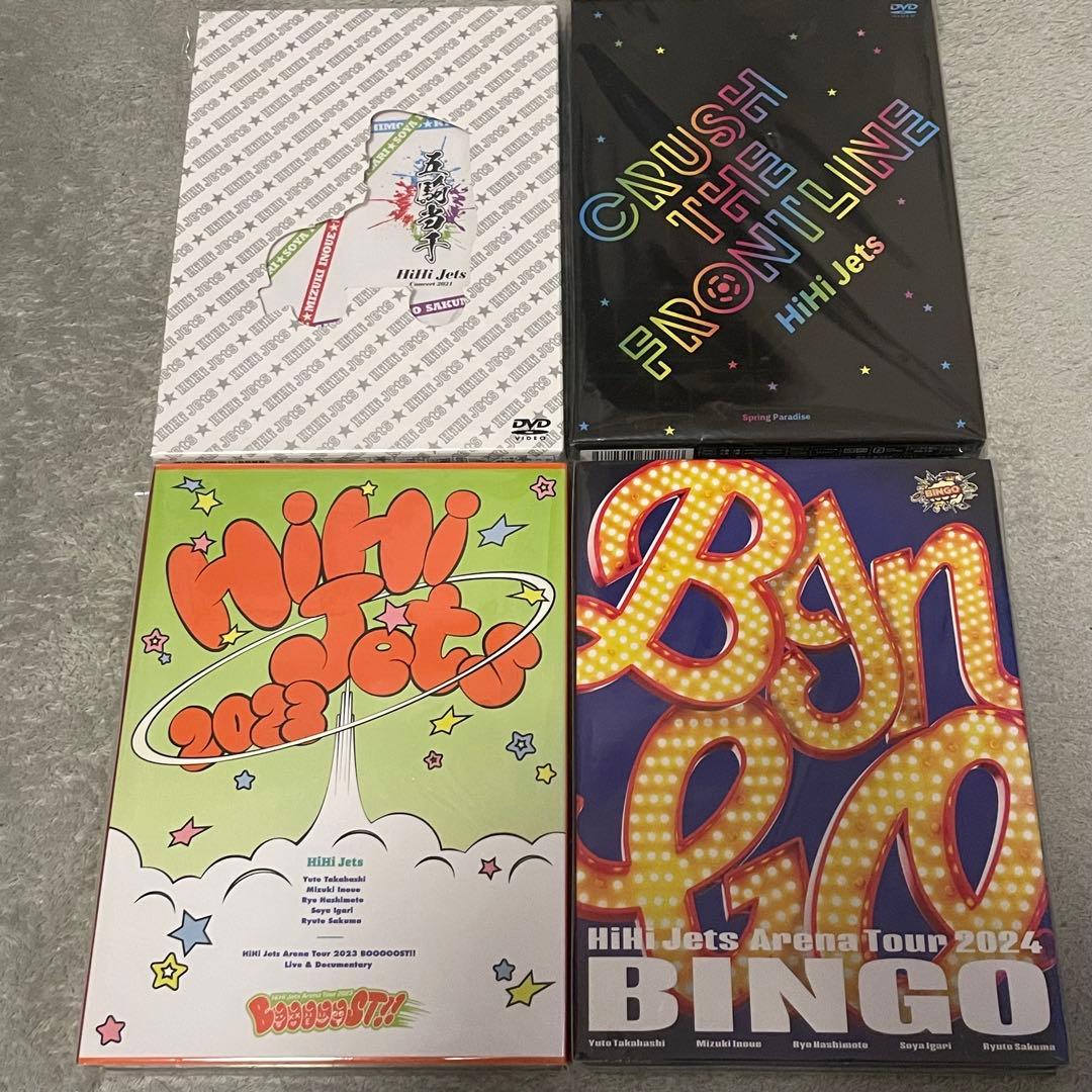 HiHi Jets ライブ DVD Blu-ray 4点セット