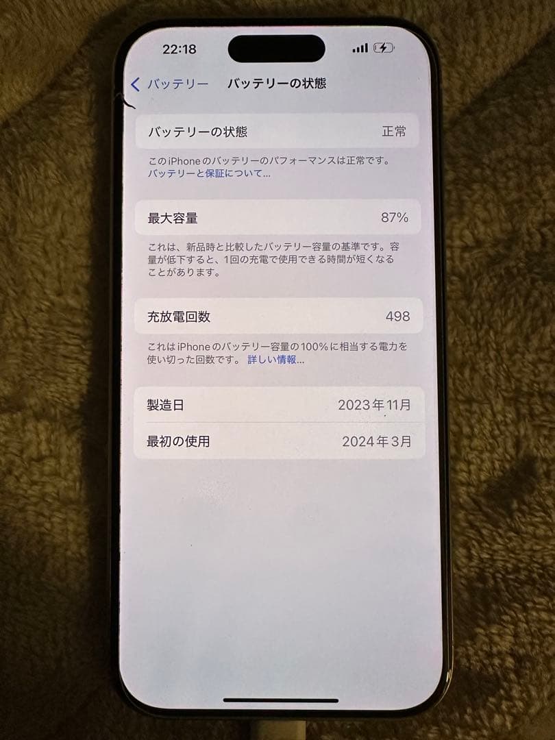 Apple iPhone 15 Pro 本体　128GB 美品
