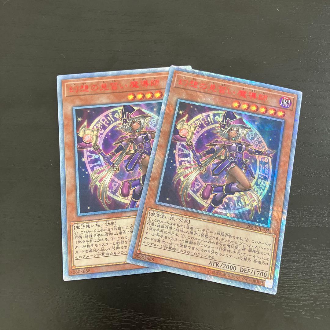 遊戯王　幻想の見習い魔導師　20thシークレットレア2枚