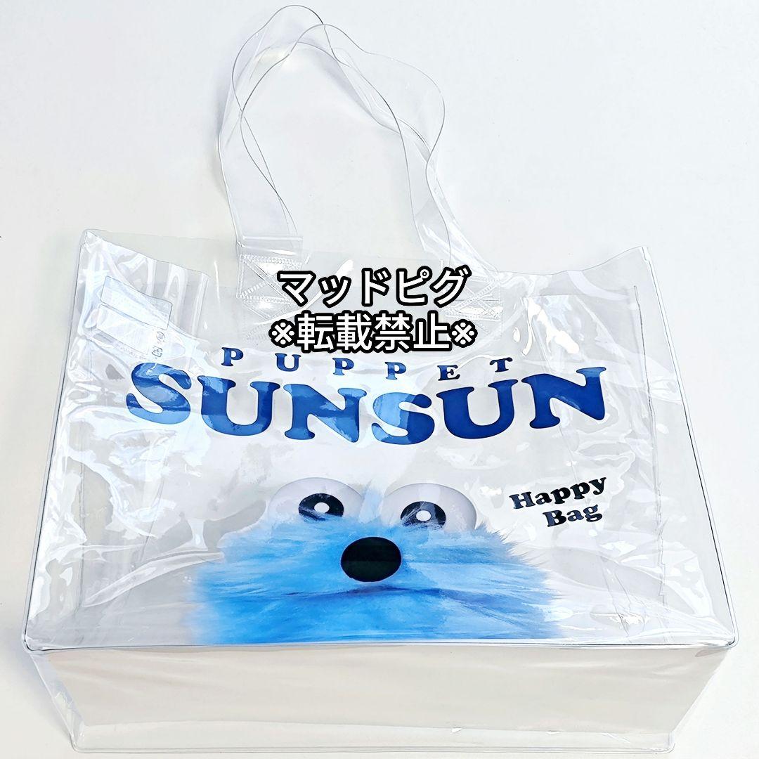 セブンイレブン限定　パペットスンスン　ハッピーバッグ　フィギュア&バッグセット