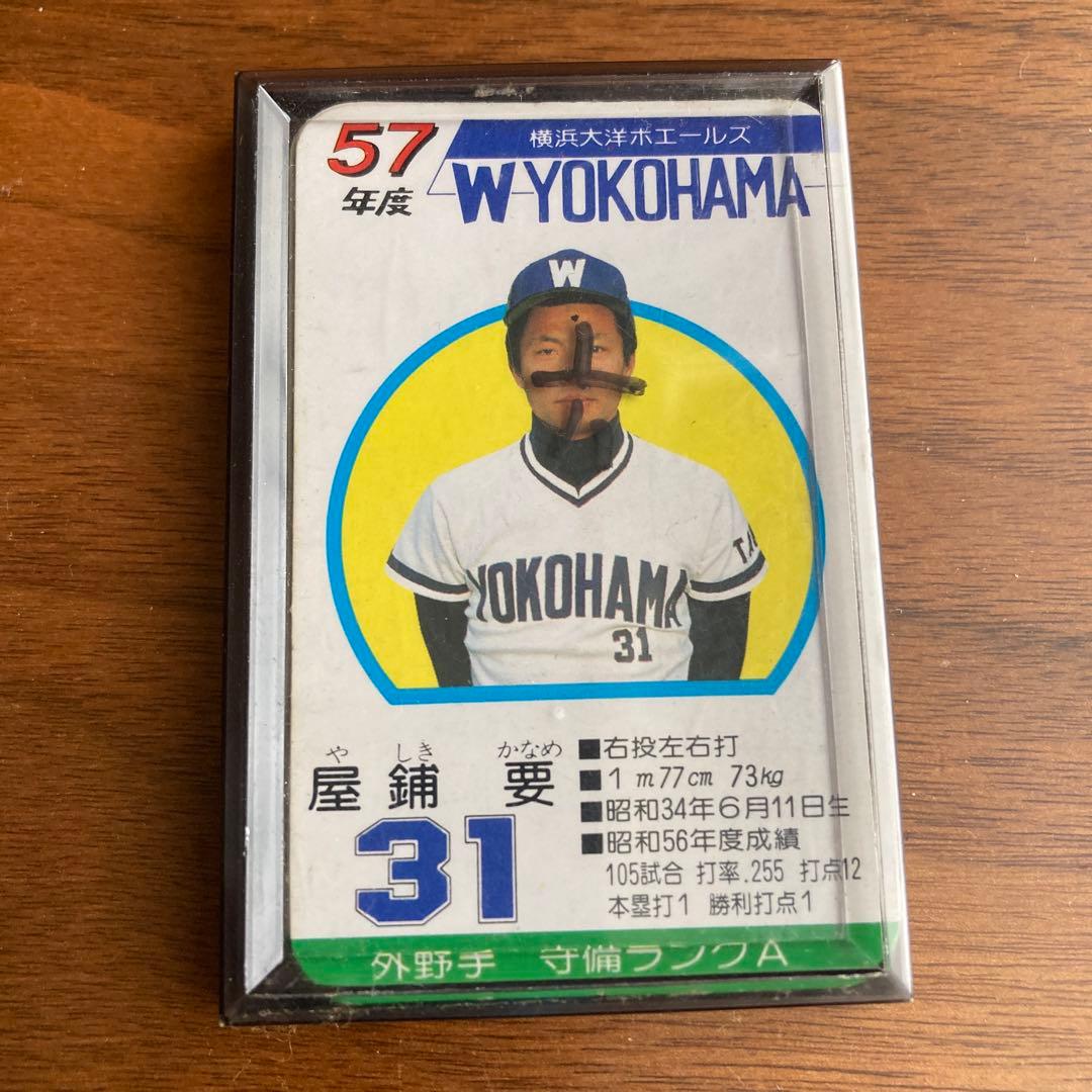 タカラ　昭和57年度　横浜大洋ホエールズ　プロ野球カードゲーム
