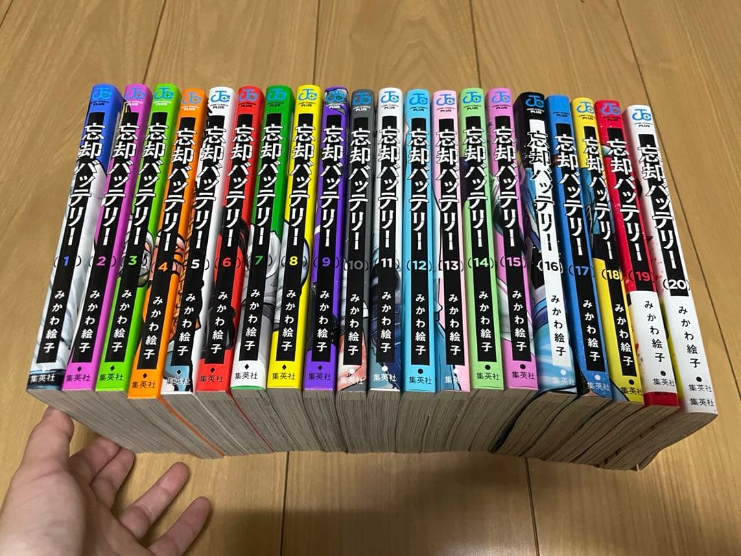 【早い者勝ち】忘却バッテリー 全巻セット1〜20