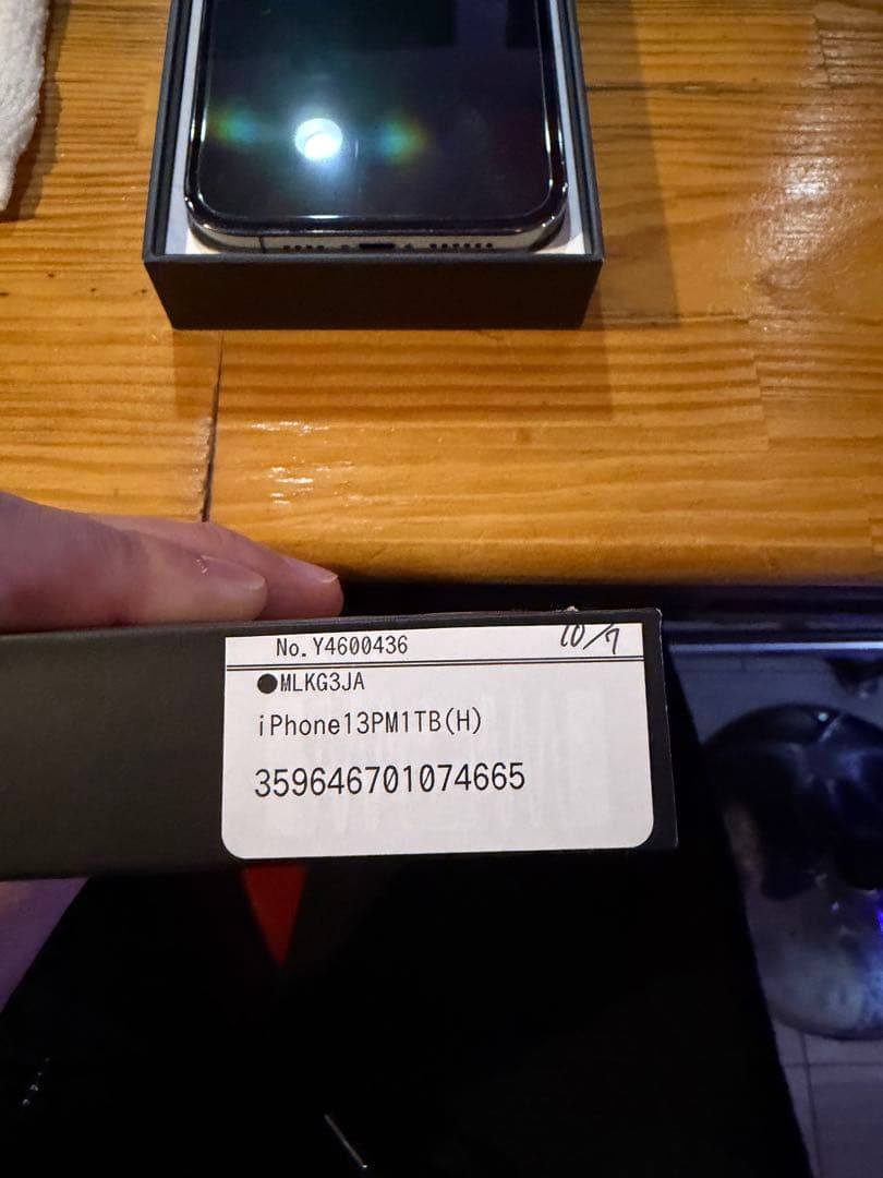 美品　iPhone 13 ProMax 1TB