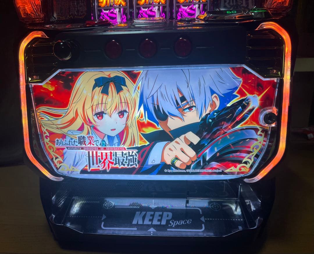 スマスロ　ありふれた職業で世界最強　オートプレイ付　実機　取り引き限定