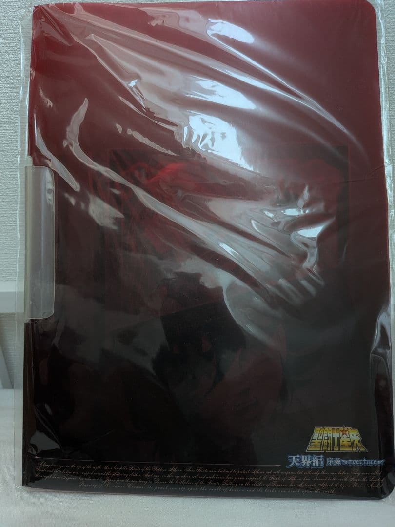聖闘士星矢 天界編序章 クリアファイル