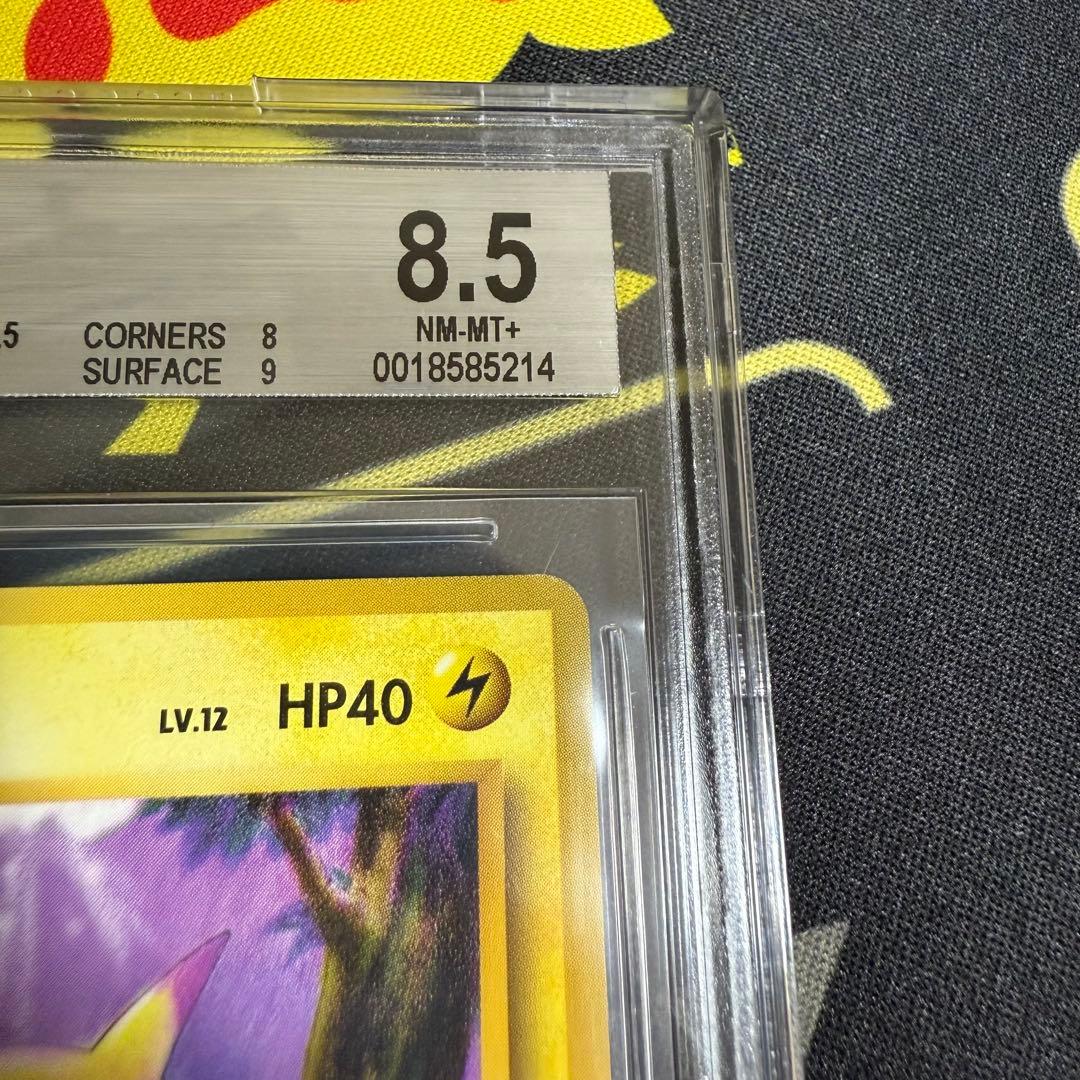 ポケモンカード ピカチュウ 旧裏 初版 マークなし BGS8.5 PSA9相当