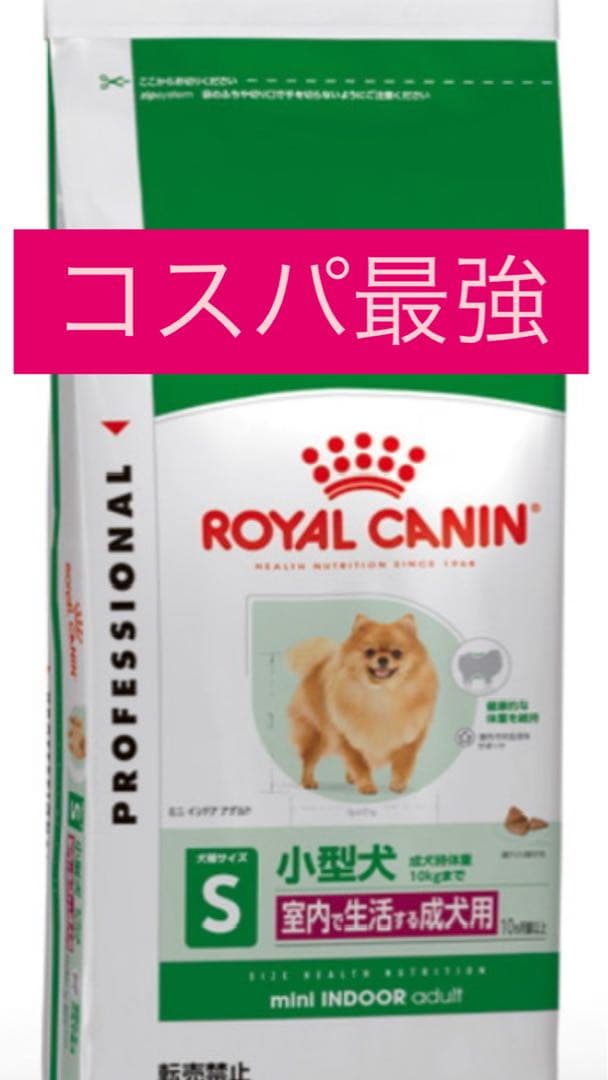 二個セット CANIN 小型犬室内用ドライフード S