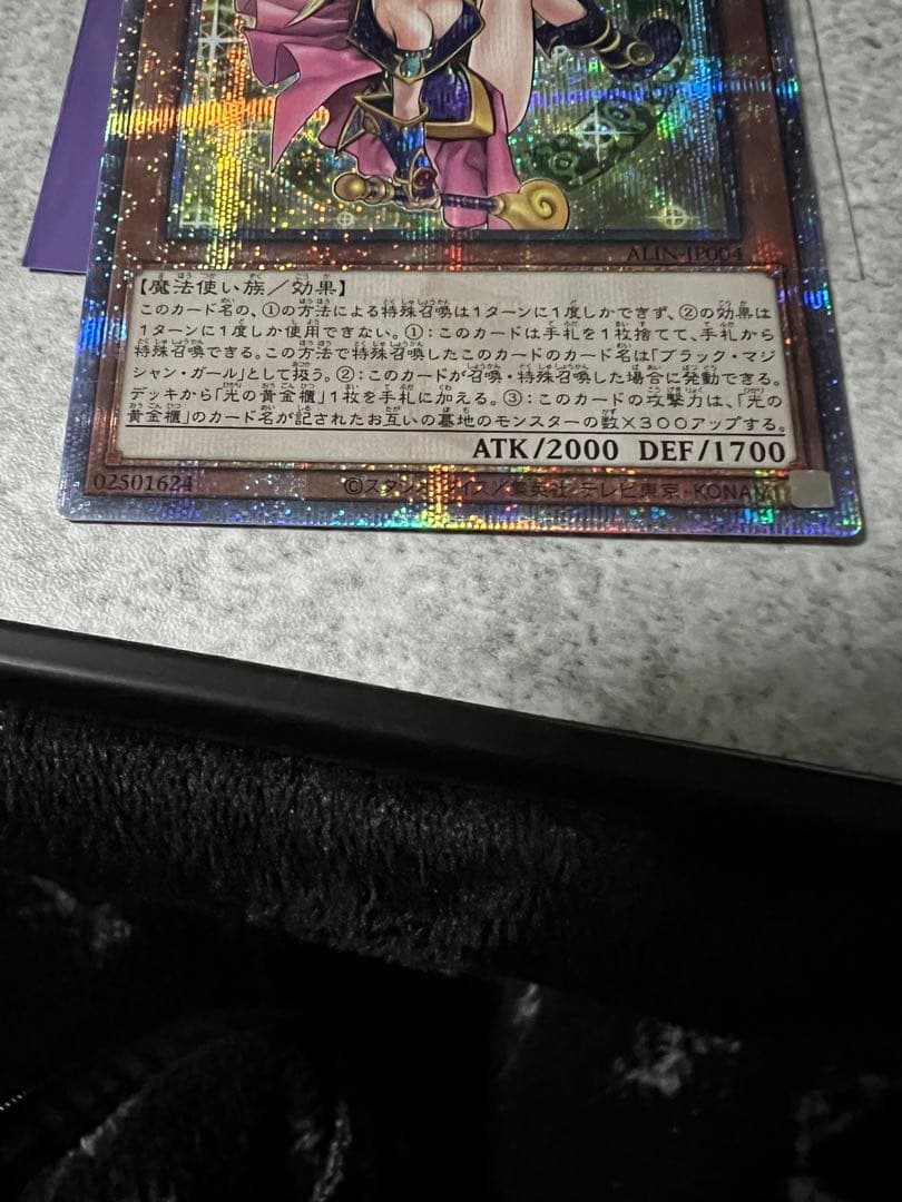 魔術師の弟子ーブラックマジシャンガール　25th