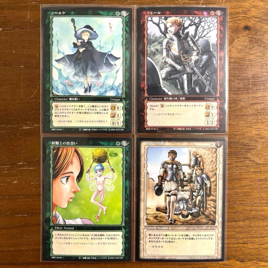 ベルセルク カード　35枚セット