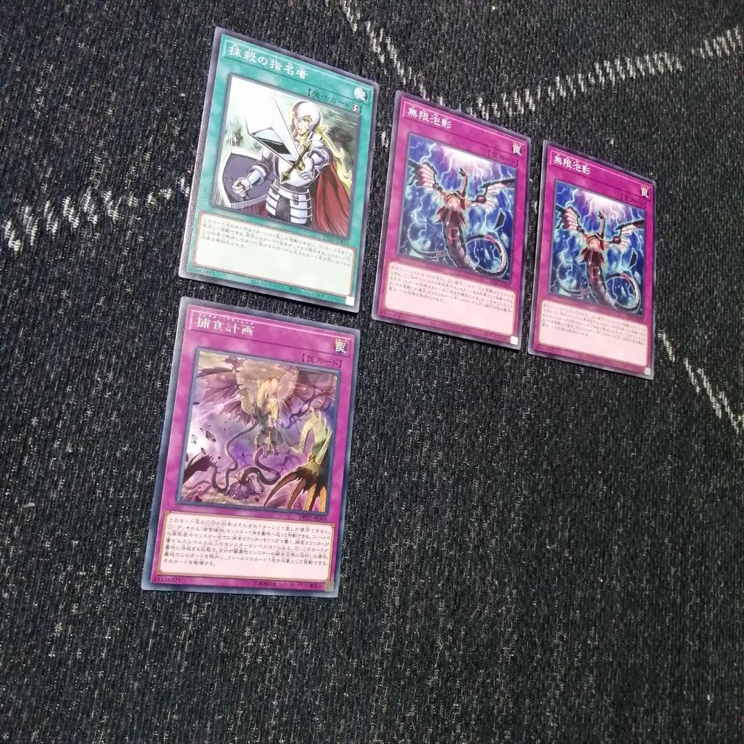 遊戯王　デッキ　捕食植物　プレデター・プランツ　スターヴ　[04570]