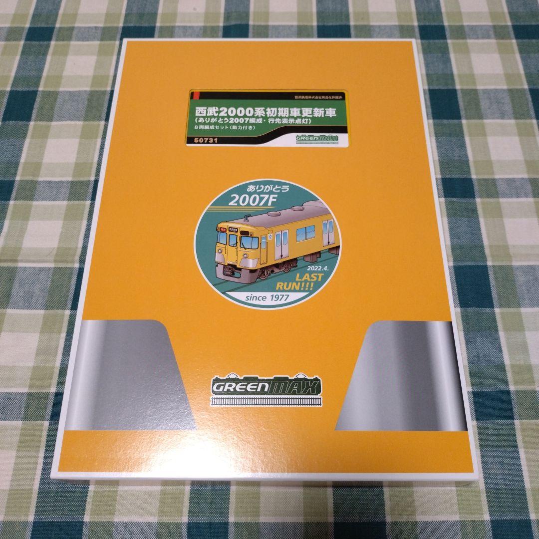 GM50731西武2000系初期車更新車(ありがとう2007編成)8両編成セット