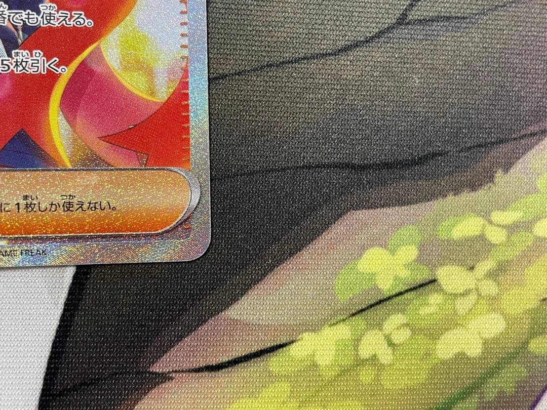 ポケモンカードゲーム ゼイユ SAR sv6②