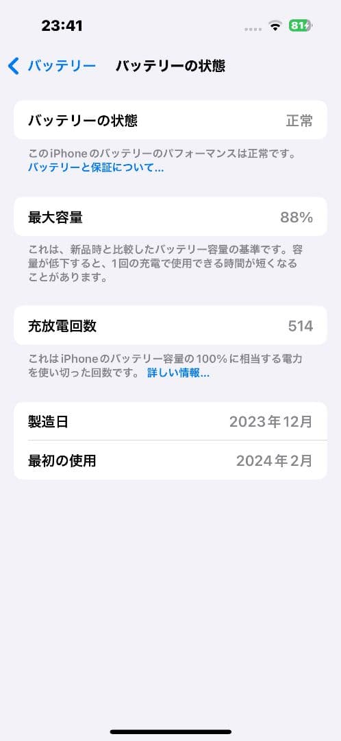 【大特価】iPhone15pro 256GB simフリー