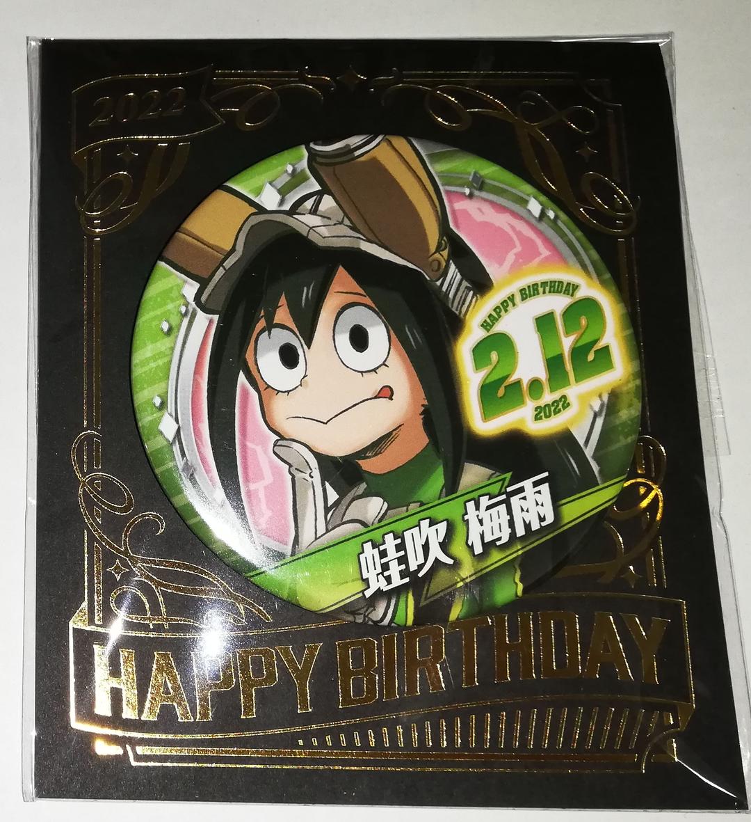 ヒロアカ 蛙吹梅雨 バースデイ缶バッジ ジャンプショップ 2022