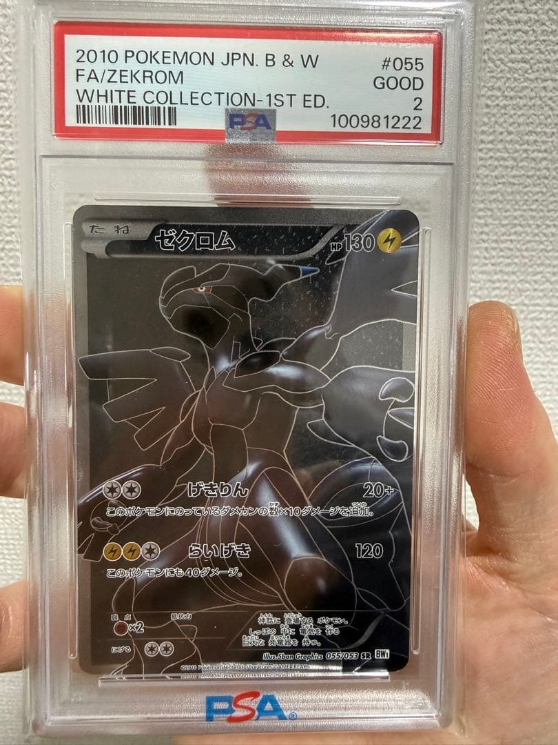 大人気 ★ゼクロムSR BW1 ★レシラムSR BW1 055/053