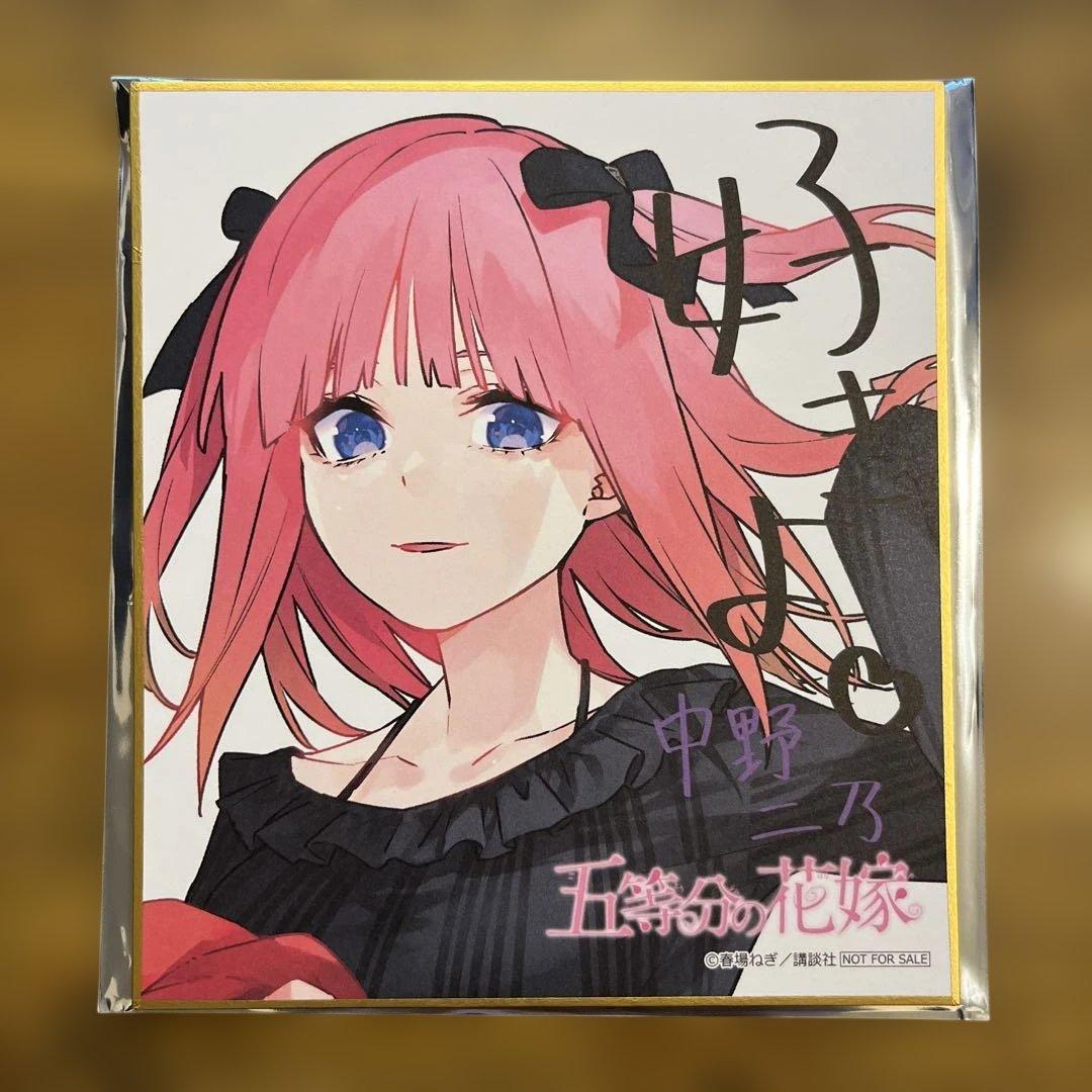 五等分の花嫁 GO TO AKIBA アトレ スタンプラリー 色紙 おまけ付き