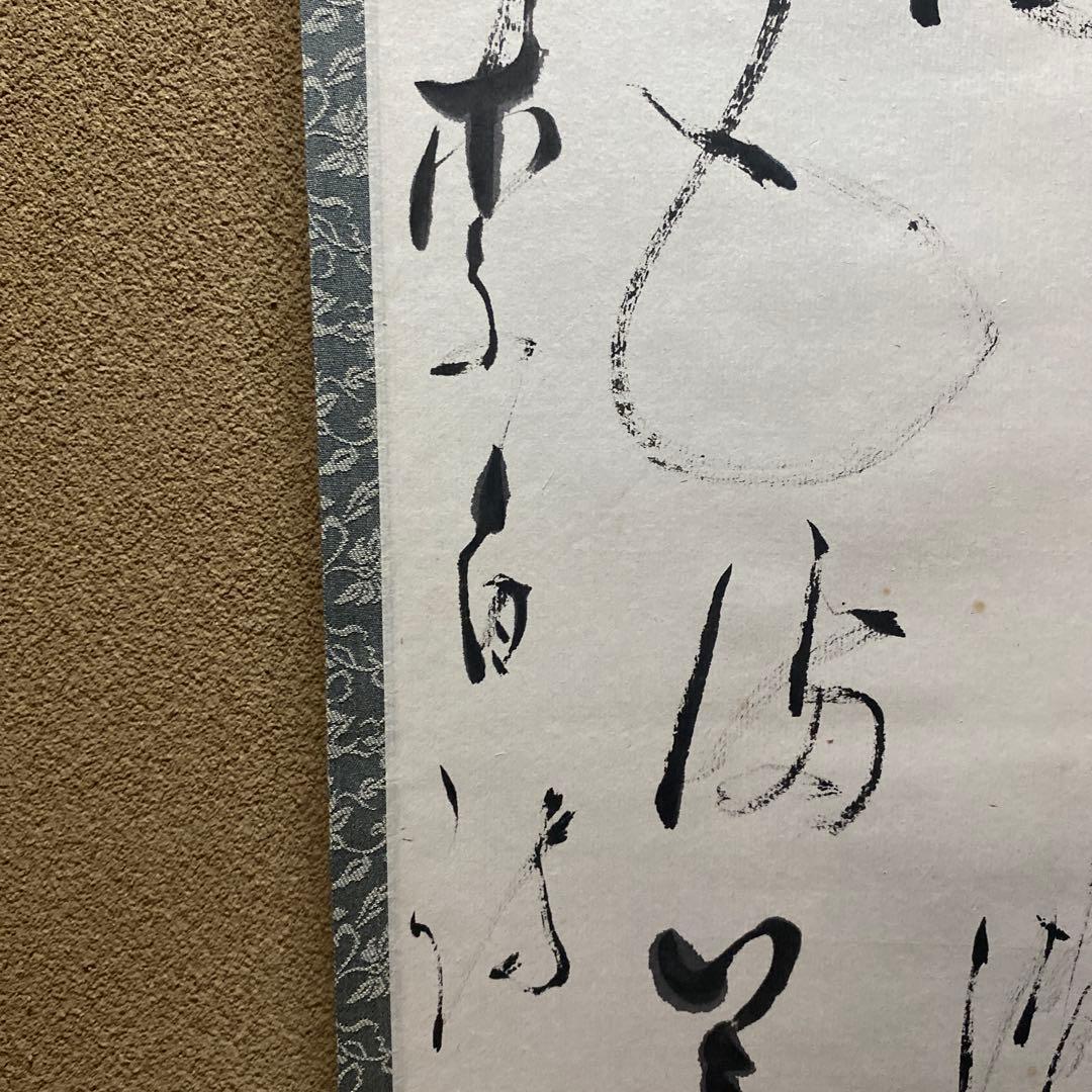 掛け軸　李白の詩？