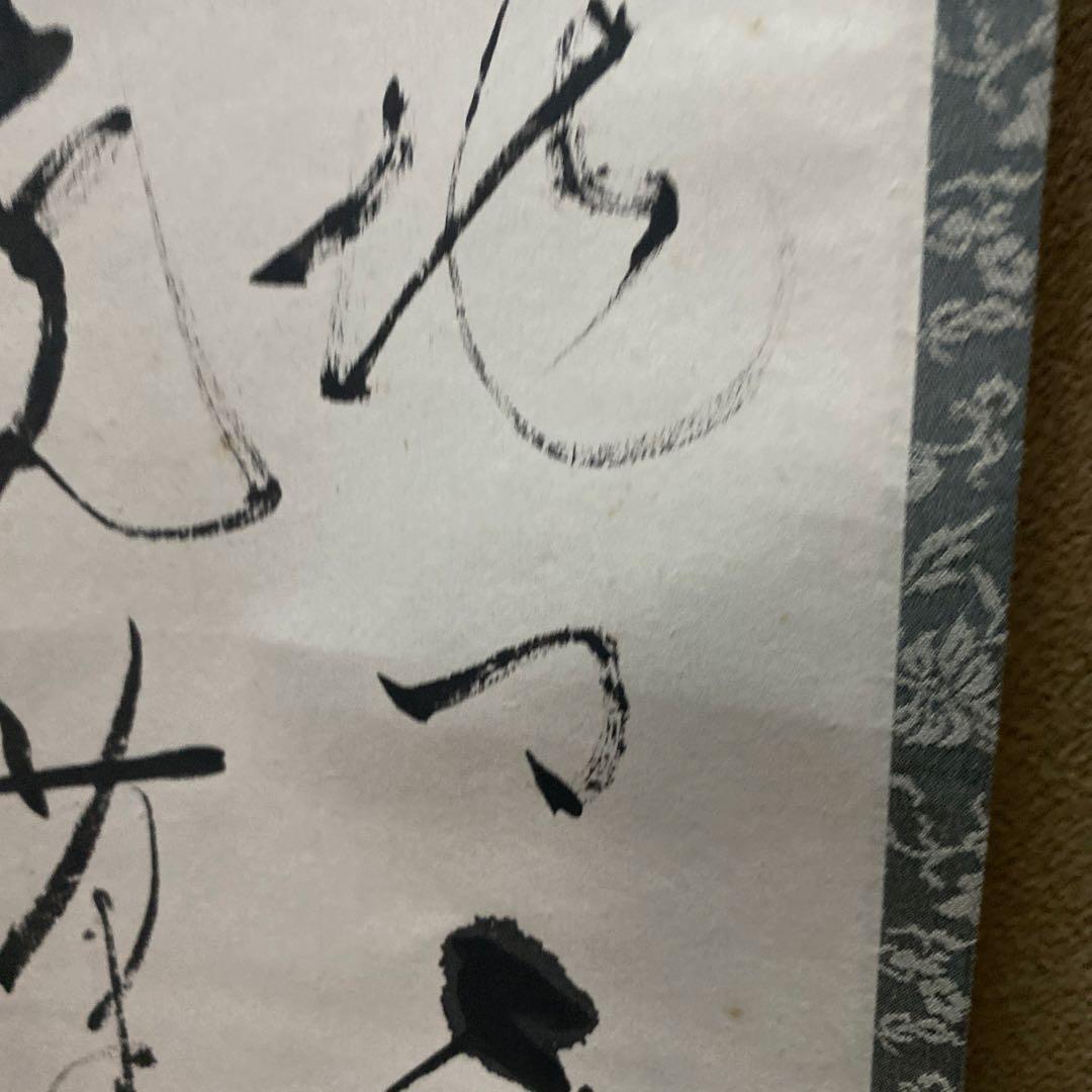 掛け軸　李白の詩？