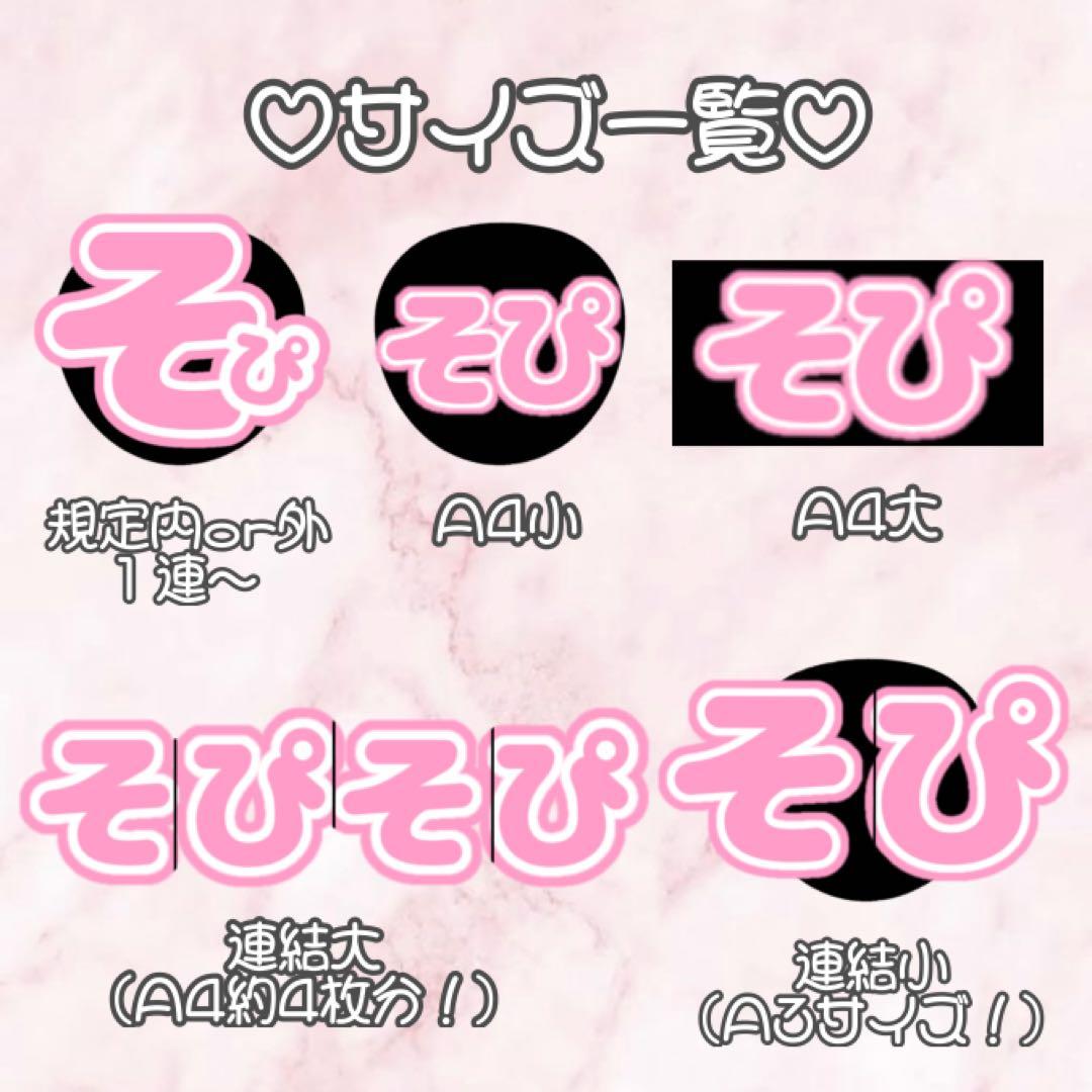 うちわ文字 連結うちわ 団扇屋さん うちわ屋さん オーダー ハングル ボード