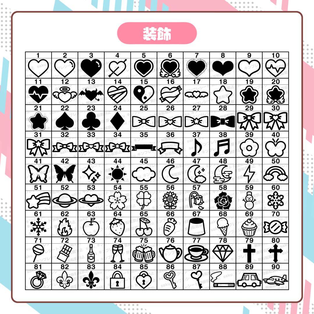 ちび様 キンブレシート