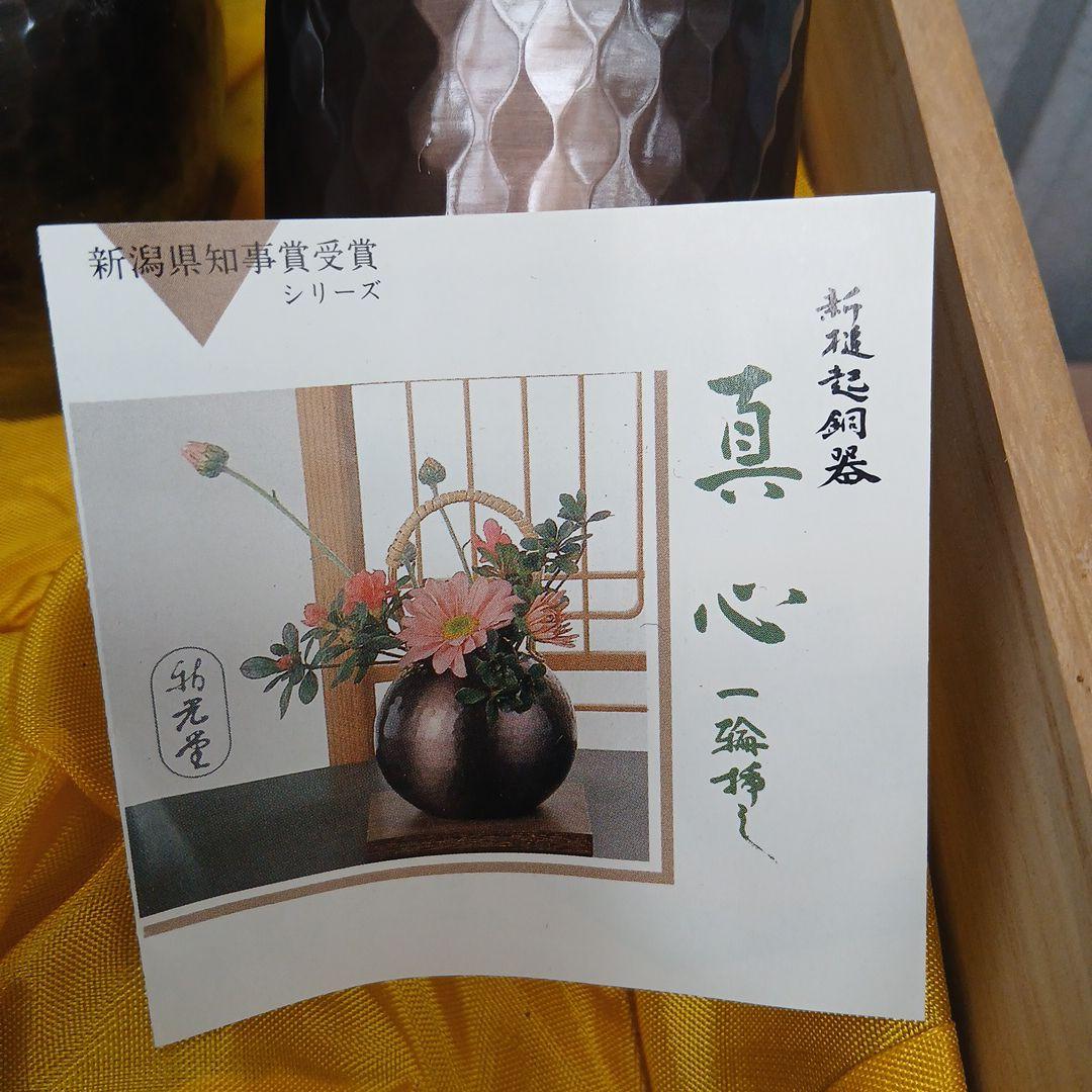 美術鎚起鋼器の茶道具セット 新光堂