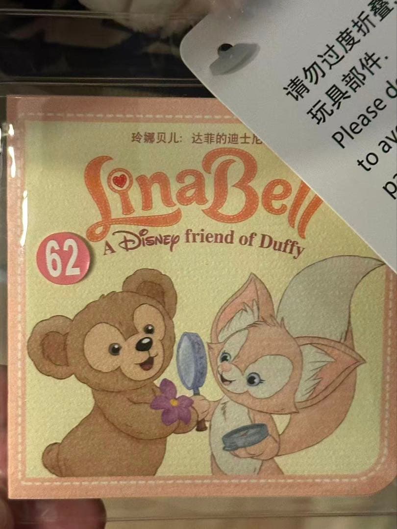 専用　お顔厳選　上海ディズニー　リズム　スケルトン入り　リーナベルぬいぐるみ62