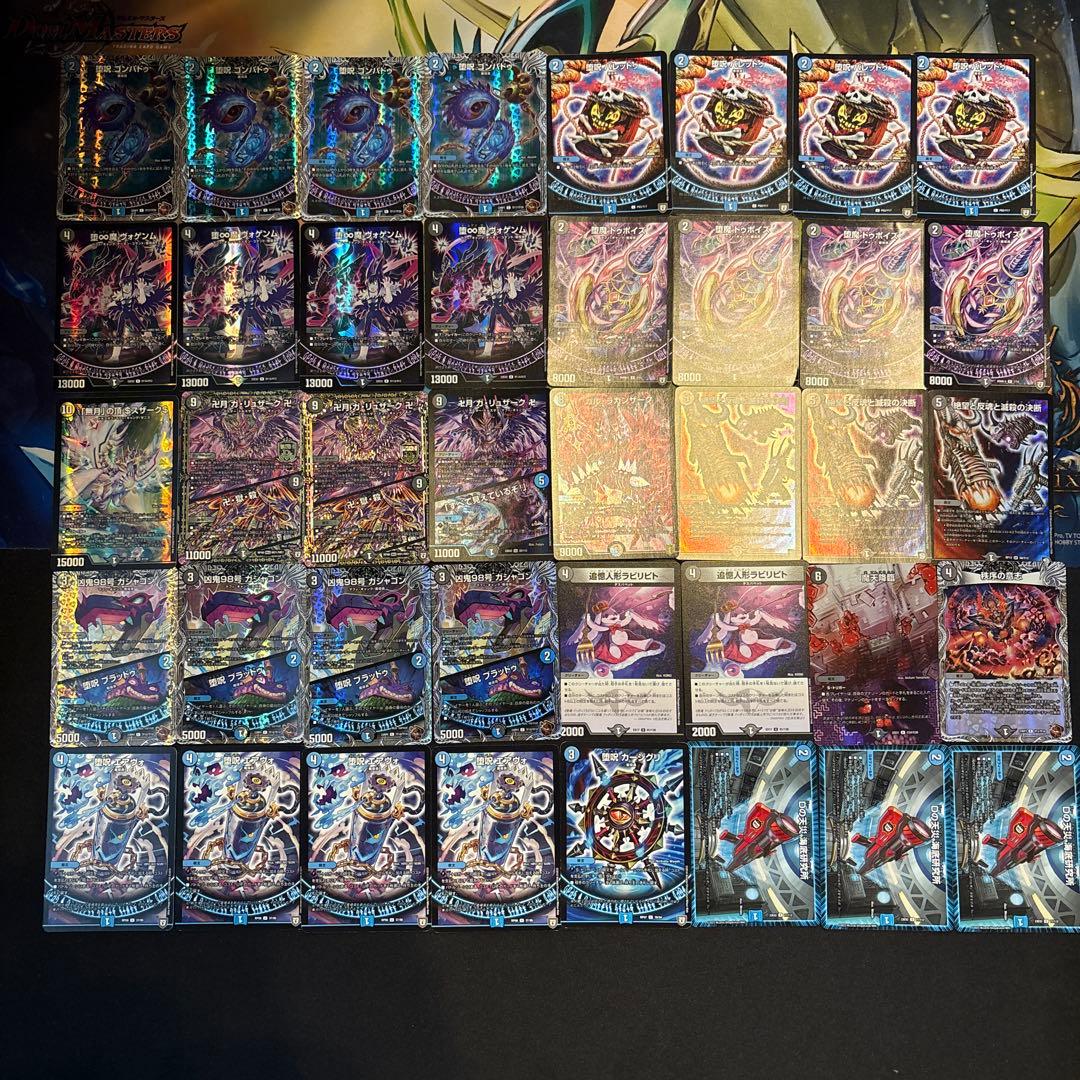 高レート 青黒魔導具 デッキ ②