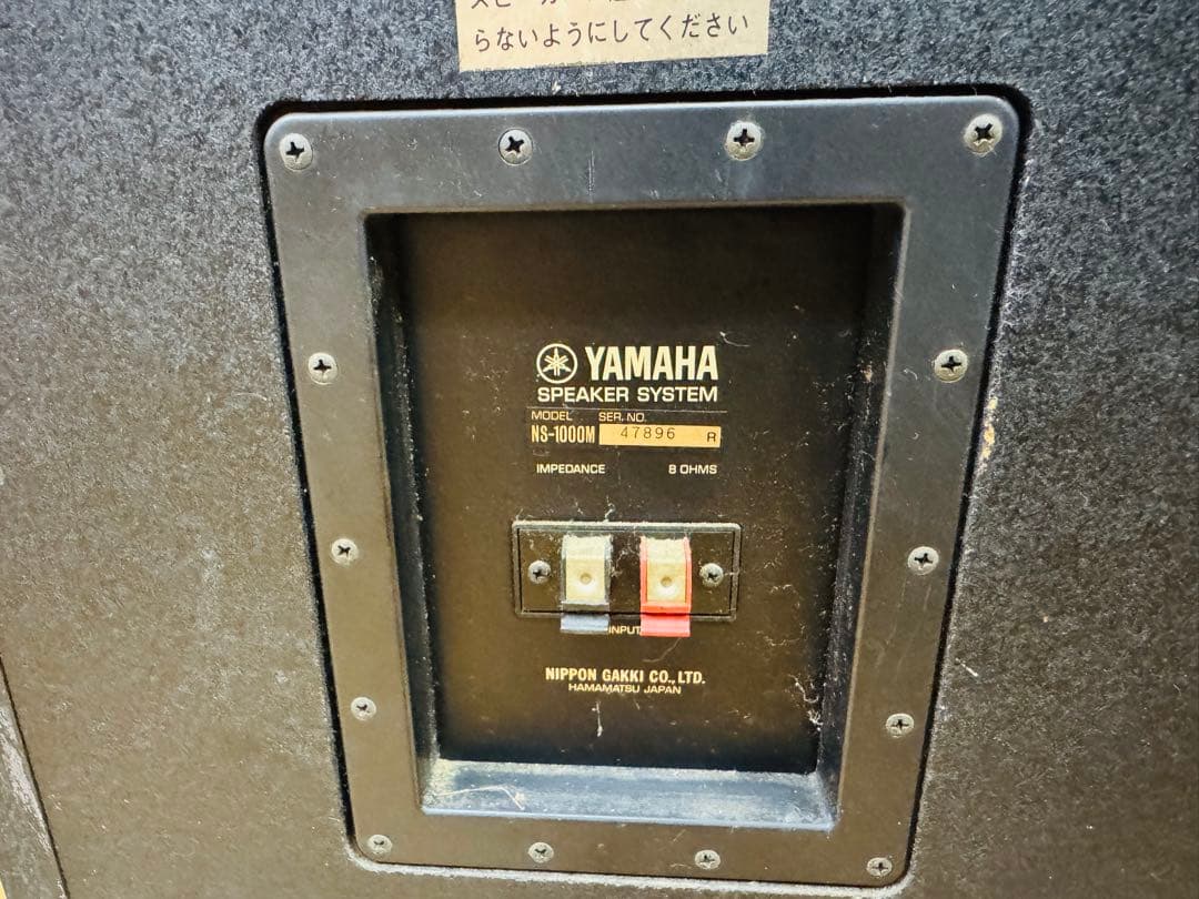 YAMAHA NS-1000M スピーカー ヤマハ②