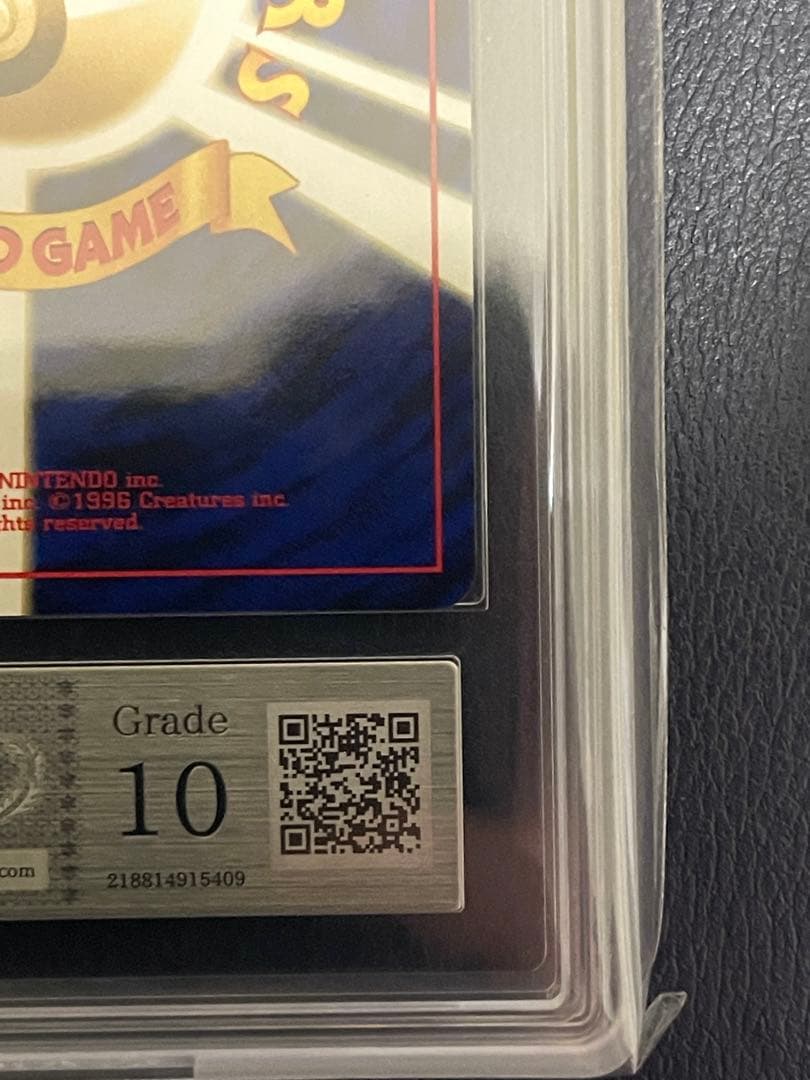 【ARS10】ルギア 旧裏 ★拡張パック第1弾 金、銀、新世界へ…PSA10相当