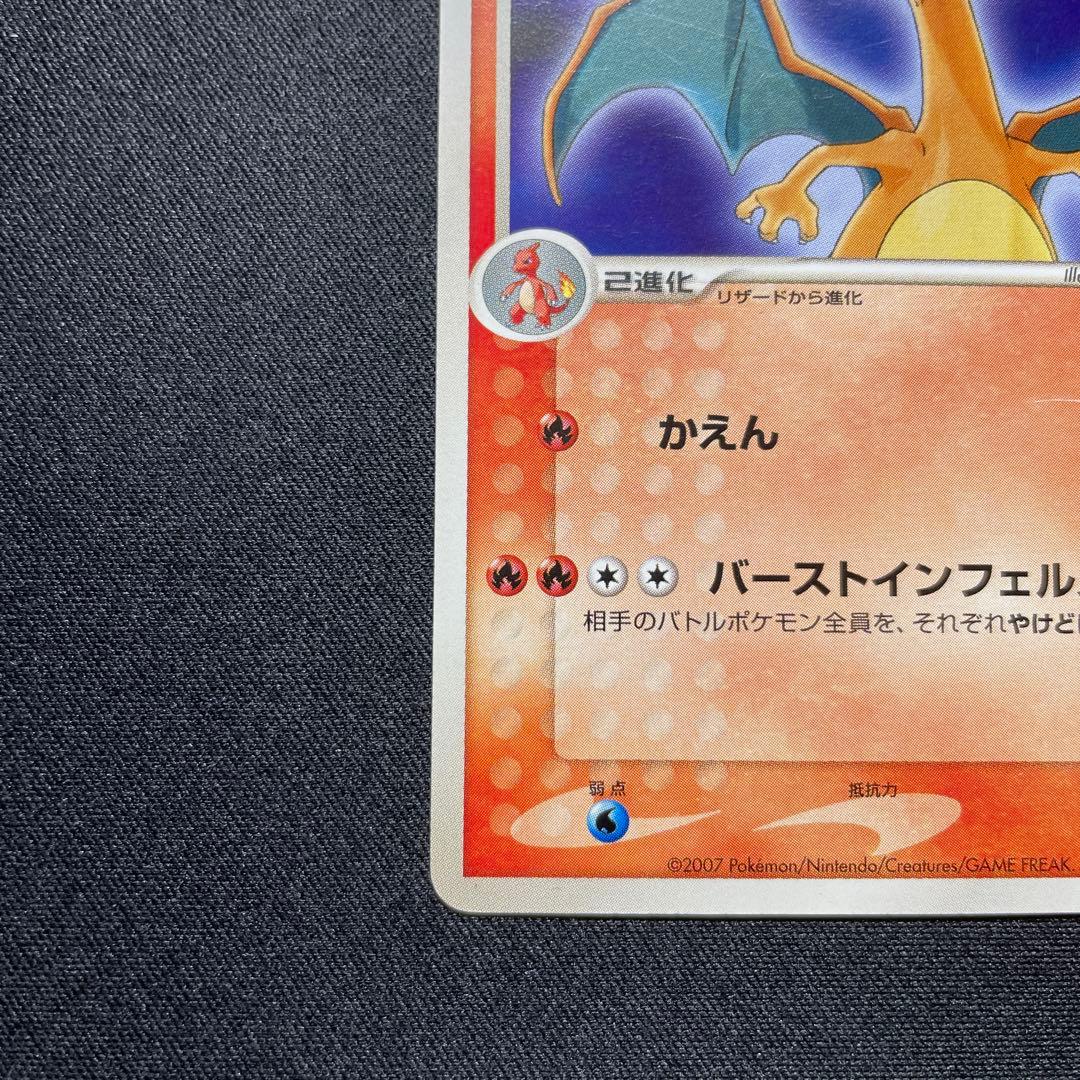 ポケカ リザードン ワールドチャンピオンズパック WCP アンリミ