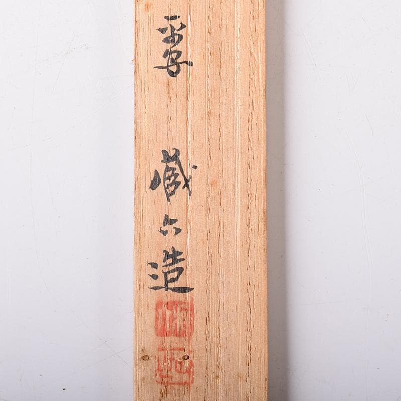 時代提げ物　喫煙具　平安　秦蔵六造　銀煙管　キセル　約36g　共箱　DR8366