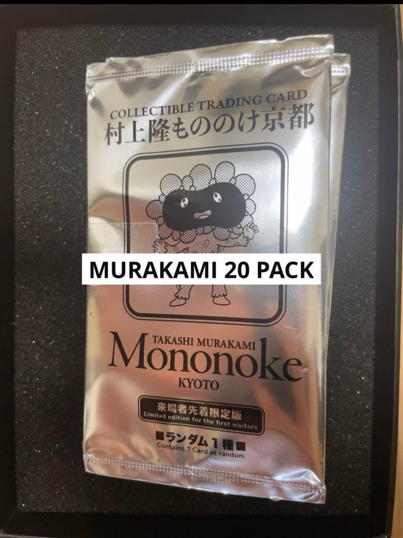 その他 MURAKAMI 20 PACK
