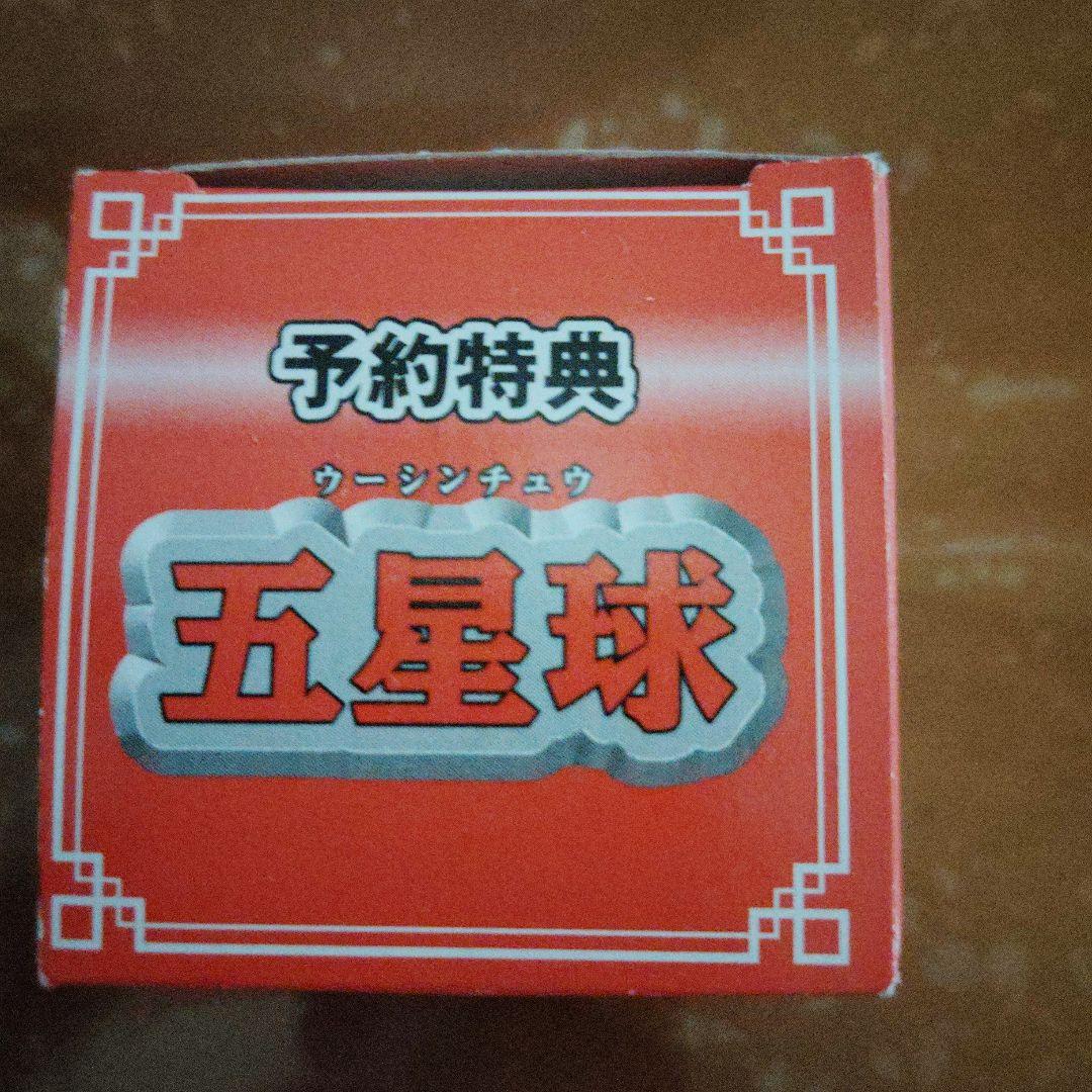ドラゴンボールZ 非売品グッズ　未開封品　9点