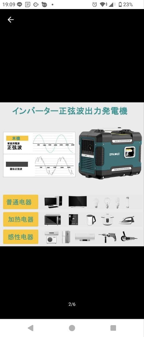 sakobs インバーター発電機　静音タイプ