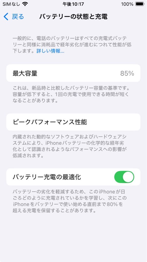 る*ち様 Apple iPhone se3 ホワイト 本体　SIMフリー